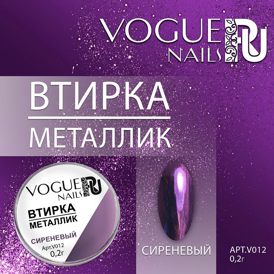 Powder metallic Lilac Vogue Nails 0.2g