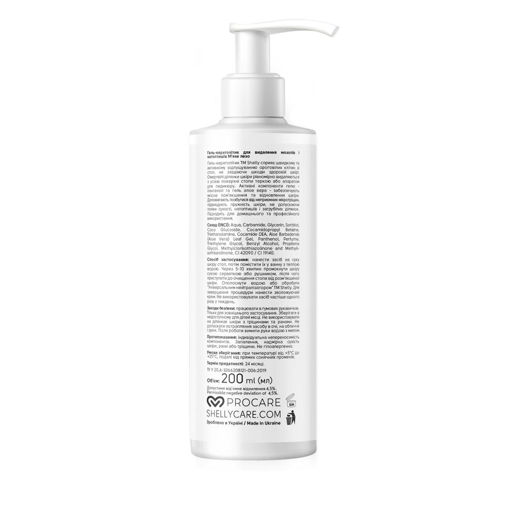 Shelly Soft Blade - Gel-keratolytic for Removing Calluses and Corns, 200 ml