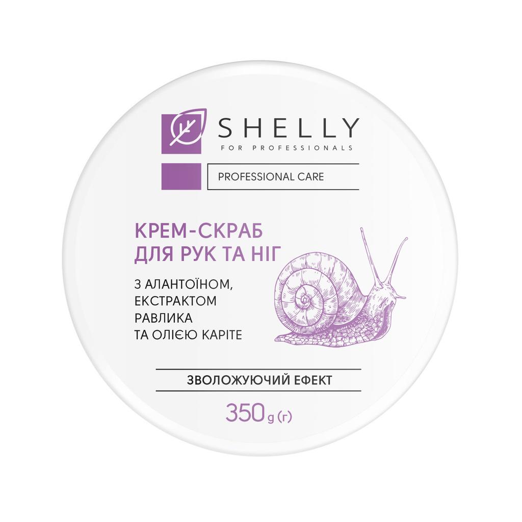 Shelly Scrub Cream For Hands and Feet (Allantoin, Snail Extract and Shea Butter), 350 g