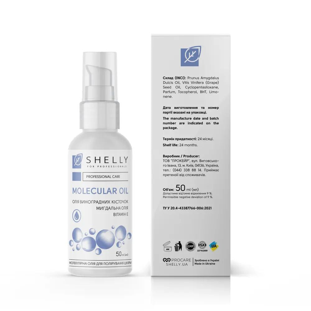 Shelly Molecular Skin Polishing Oil, 50 ml