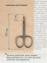 Scissors for left-handed S-03L