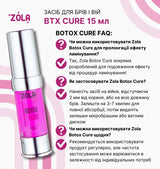 Zola Botox for eyebrows and eyelashes Botox Cure, 15 ml