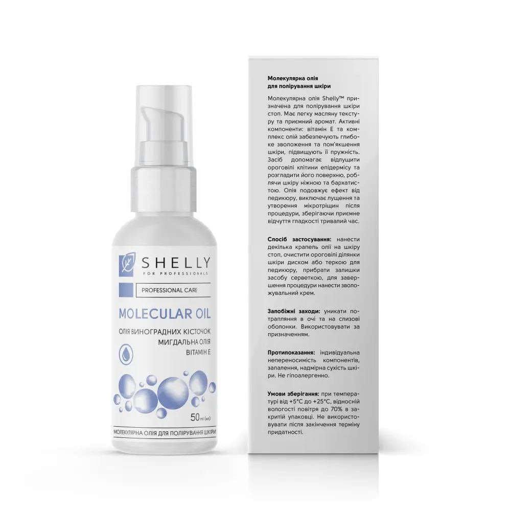 Shelly Molecular Skin Polishing Oil, 50 ml