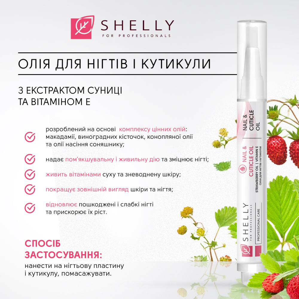 Shelly Hand and Nail Set