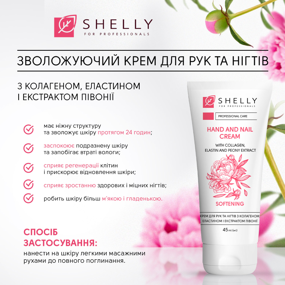 Shelly Hand and Nail Set