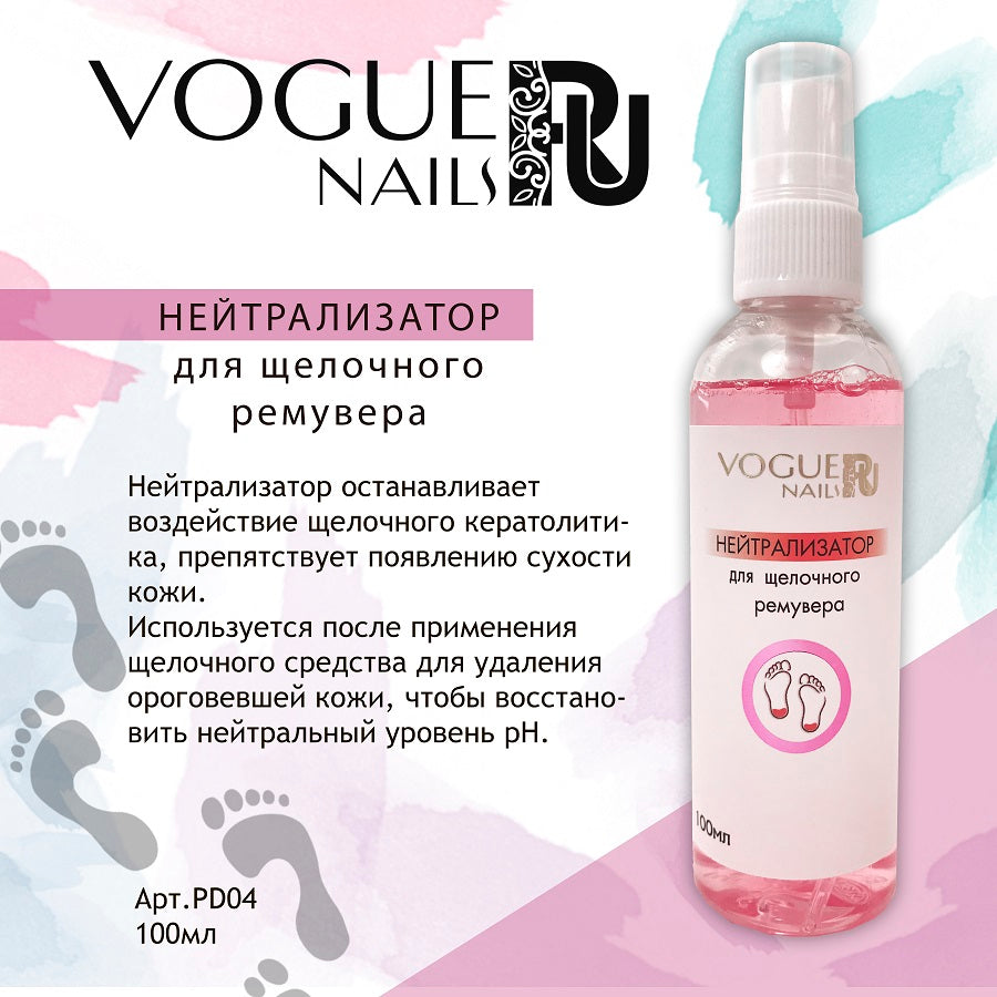 Neutralizer for alkaline remover Vogue Nails, 100 ml
