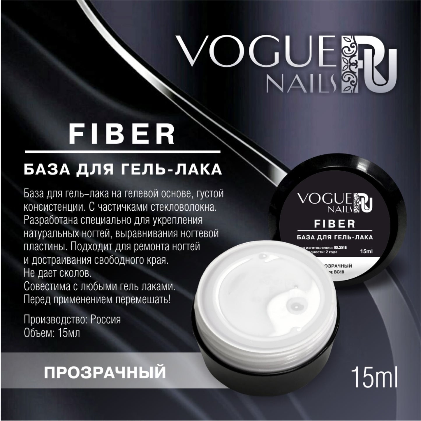 Fiber Base Vogue Nails 15 ml