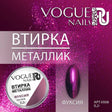 Powder metallic FUCHSIA Vogue Nails 0.2g