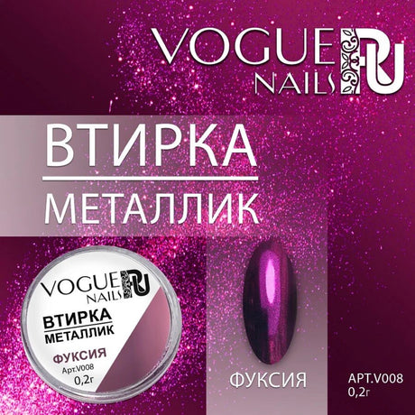 Powder metallic FUCHSIA Vogue Nails 0.2g