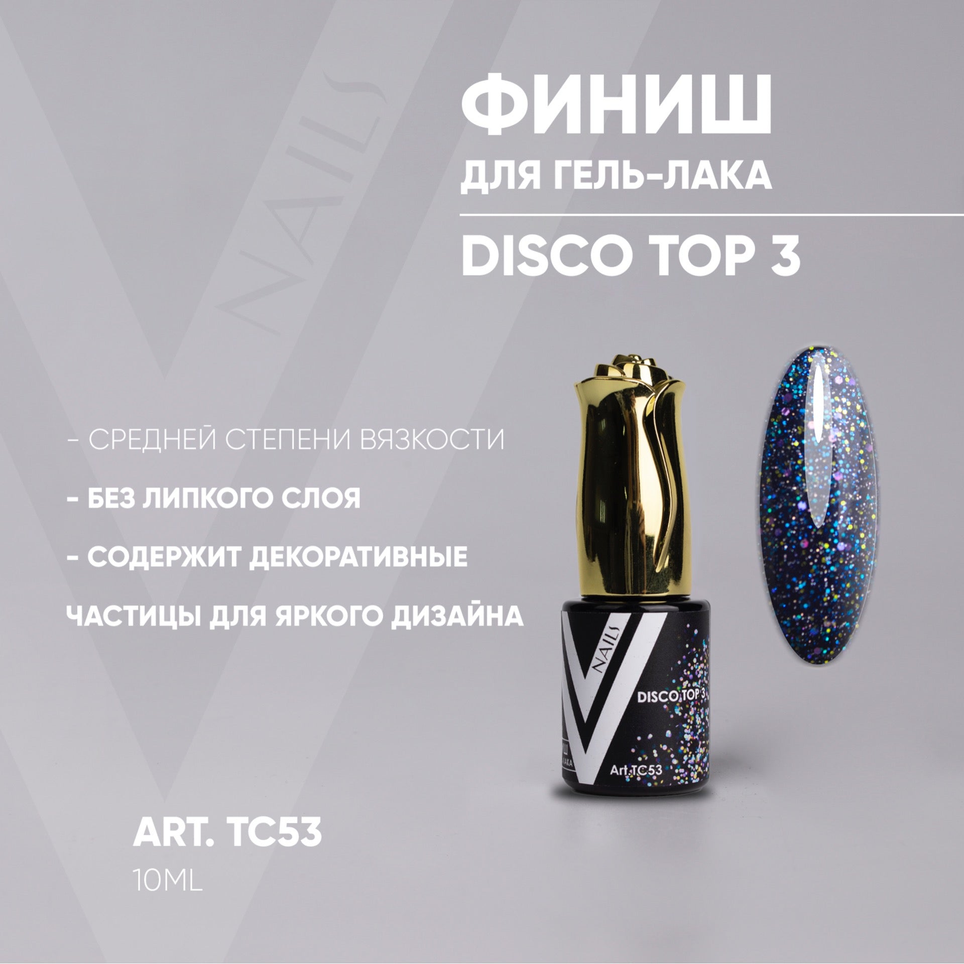 Disco Top 3 Vogue Nails 10 ml