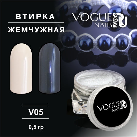 Powder Pearl (blue) 827 Vogue Nails 0.5g