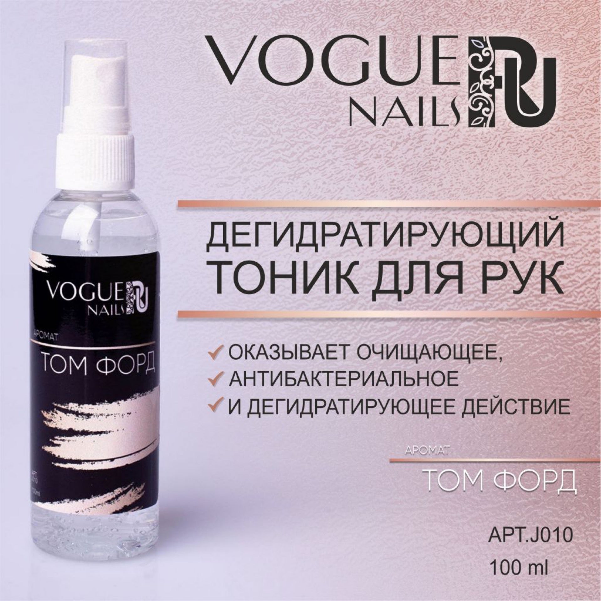 Dehydrating Hand Tonic TOM FORD Vogue Nails 100 ml