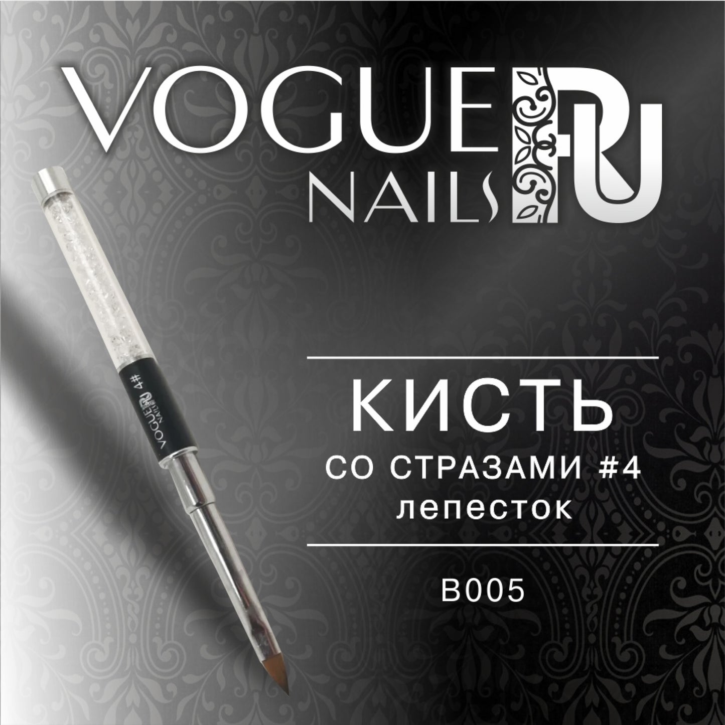 Brush with Rhinestones #4 Petal Vogue Nails